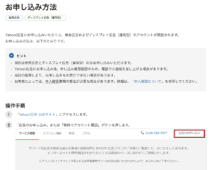 Yahoo_ad