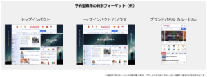 Yahoo_ad_display