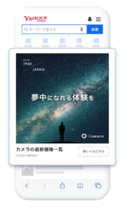 Yahoo_ad_display