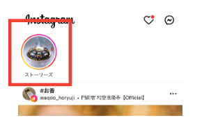instagram-marketing-stories