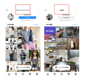 Instagram-hashtag