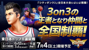 citydunk2