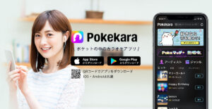 Pokekara