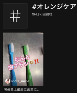 TikTok_orangecare
