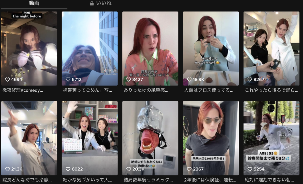TikTok_orangecare