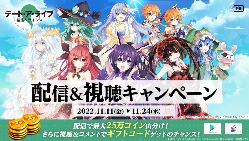 Date a live