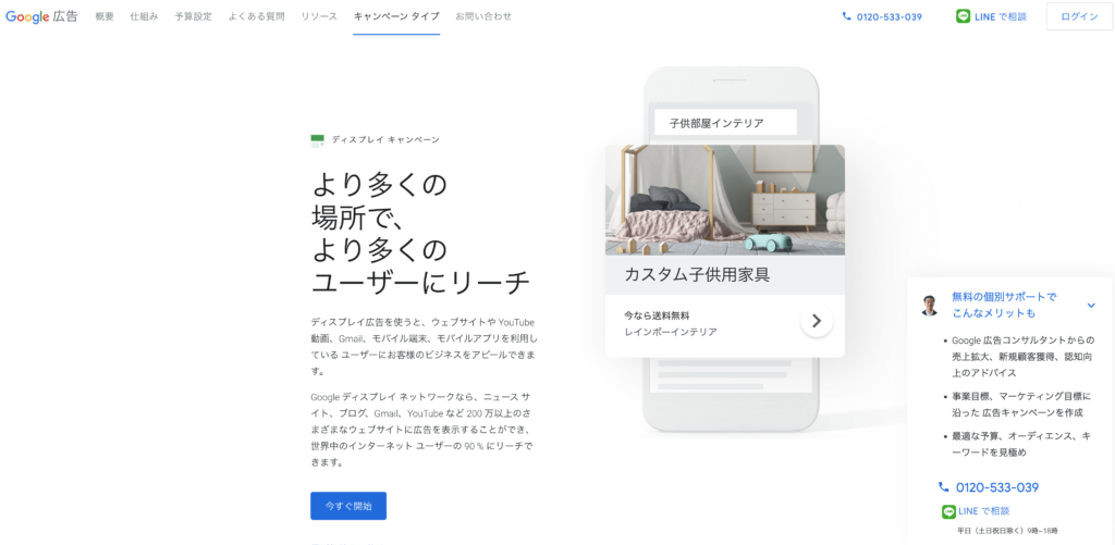 Genshin_ad_network