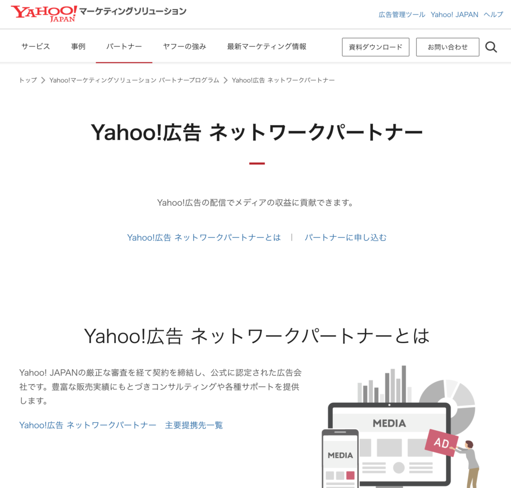 Genshin_ad_network