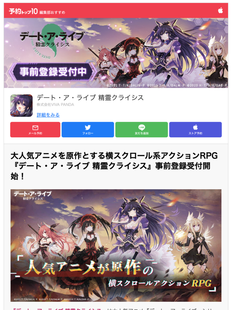 Date a live