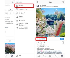instagram-marketing-operation-basic