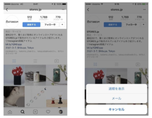 instagram-marketing-operation-basic
