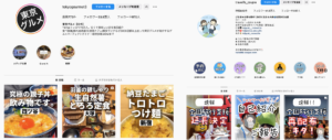 instagram-marketing-operation-basic