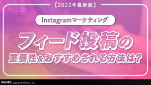 marketing-feed-post_eyecatch