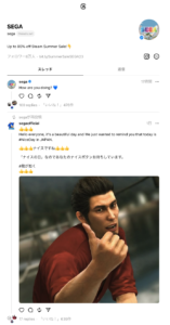 threads-company_SEGA
