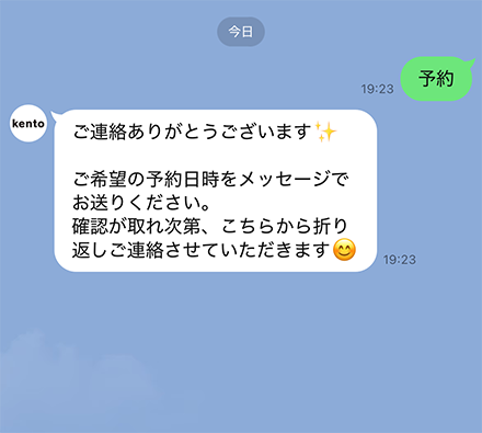 keyword-response