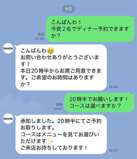 line-chat