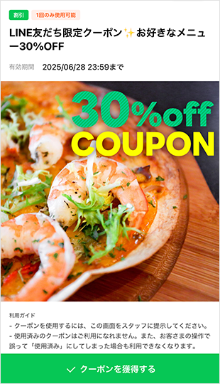 lineoa-coupon