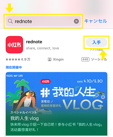rednote-iphone-1