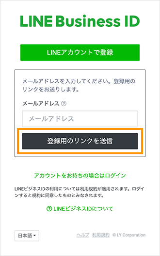 ine_business_id_mail