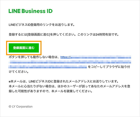 line_business_id_mail