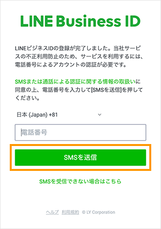 line_business_id_phone_numbe