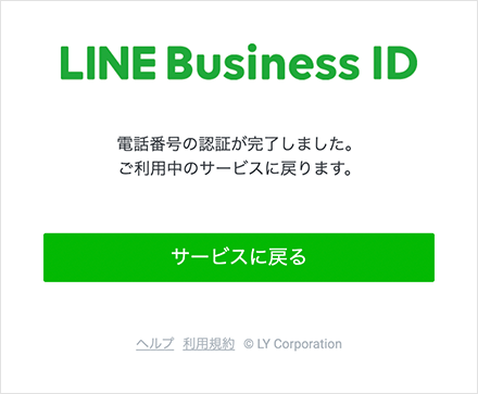 line_business_id_phone_number
