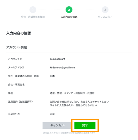 line_business_id_registration