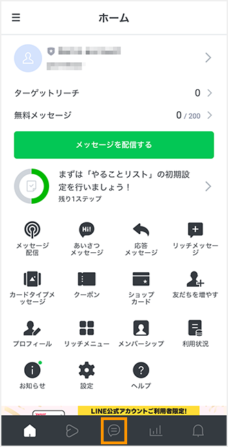 アプリを立ち上げた時の画面
