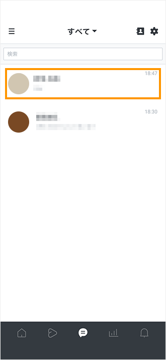 アプリのチャットの選択画面