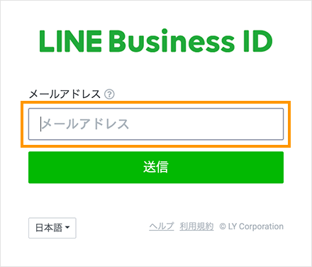 パスワードリセット用にメールアドレスを送信する画像